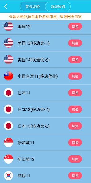 旋风加速度器官网下载android下载效果预览图